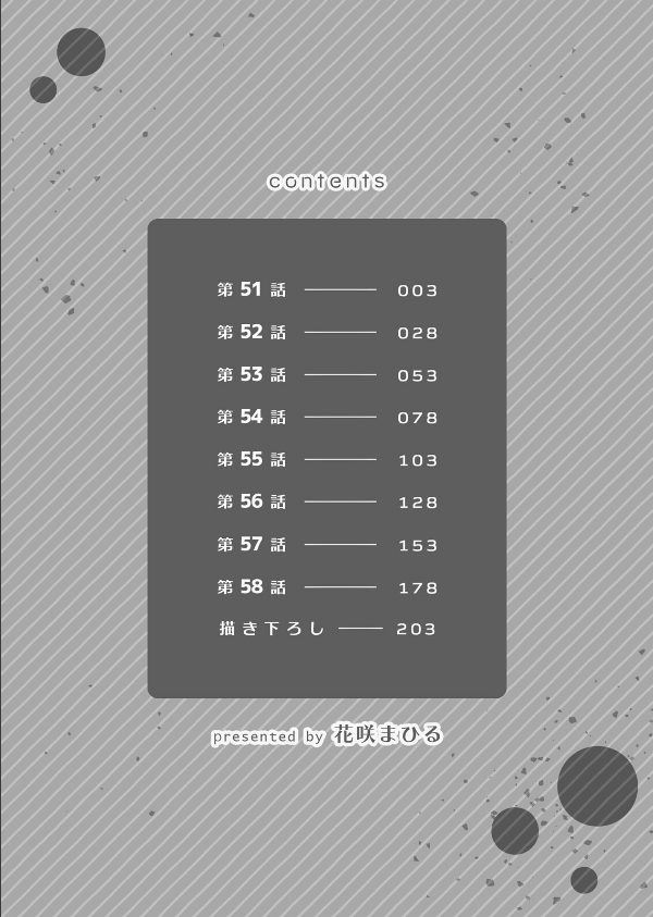 生意気ざかり〜私はまだ堕ちてないっ【デジタル特装版】【FANZA限定版】_2枚目の画像